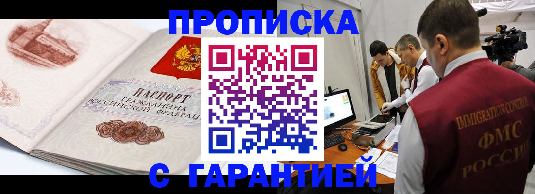 временная регистрация надежно в Нижних Сергах