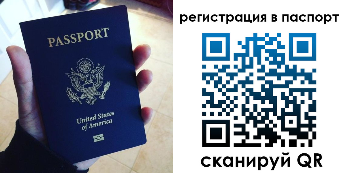 прописка в Нижних Сергах
