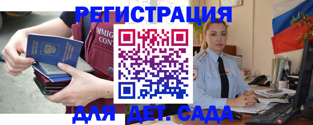 временная регистрация для всех в Нижних Сергах