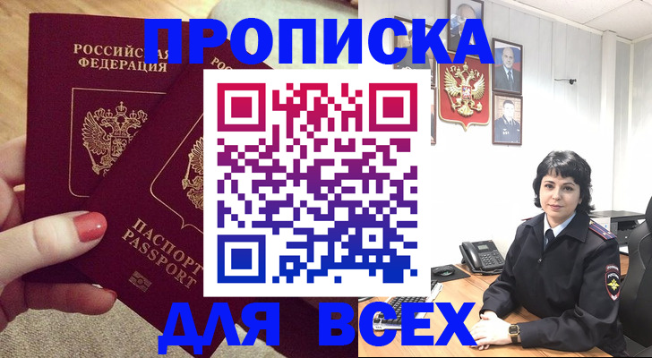 прописка ребенка в Нижних Сергах